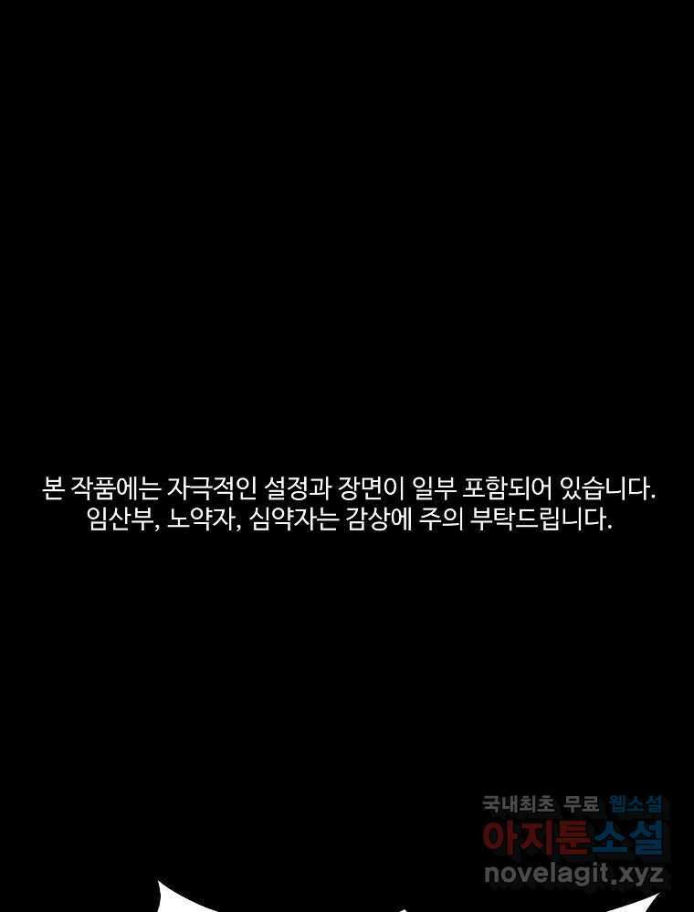 오적도 마지막화 1