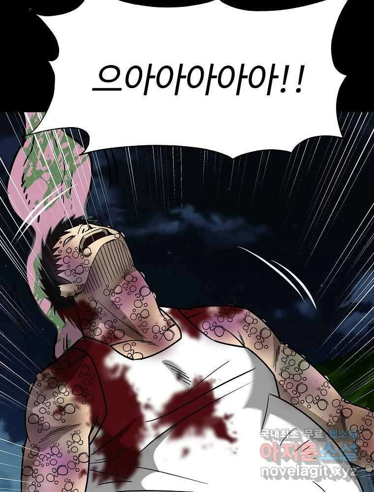 오적도 마지막화 2