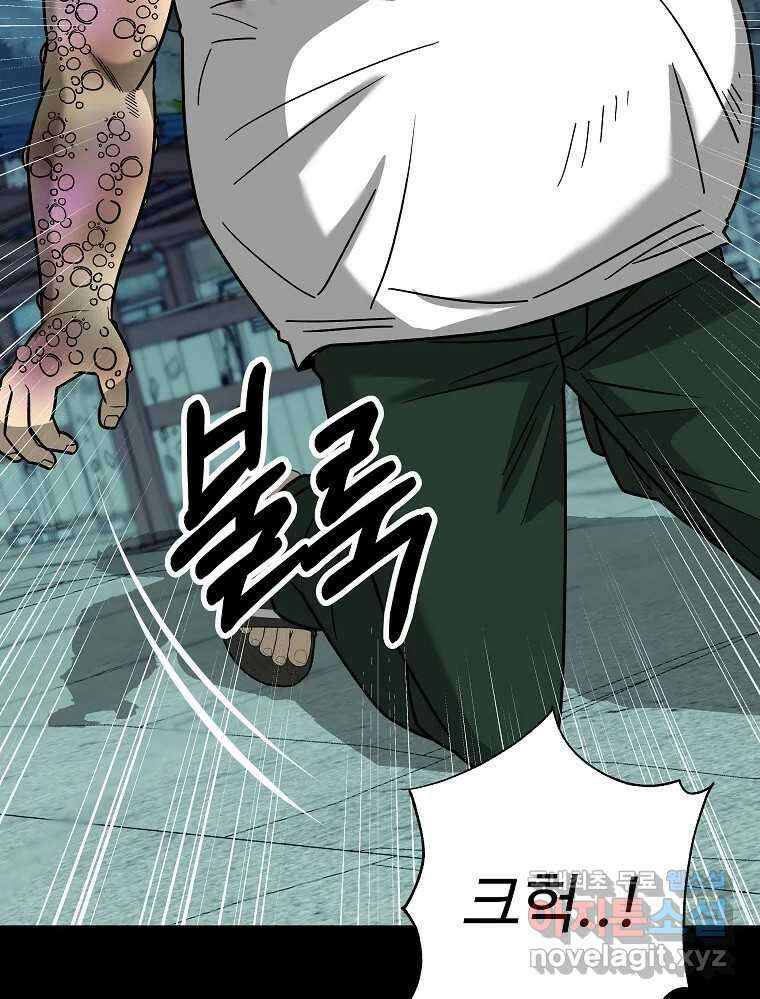 오적도 마지막화 3