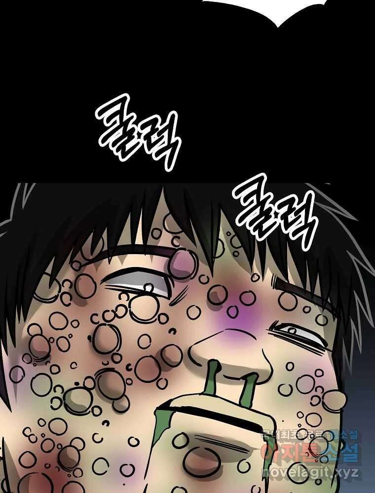 오적도 마지막화 4