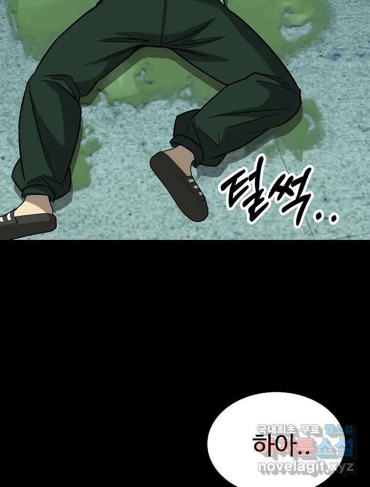 오적도 마지막화 7