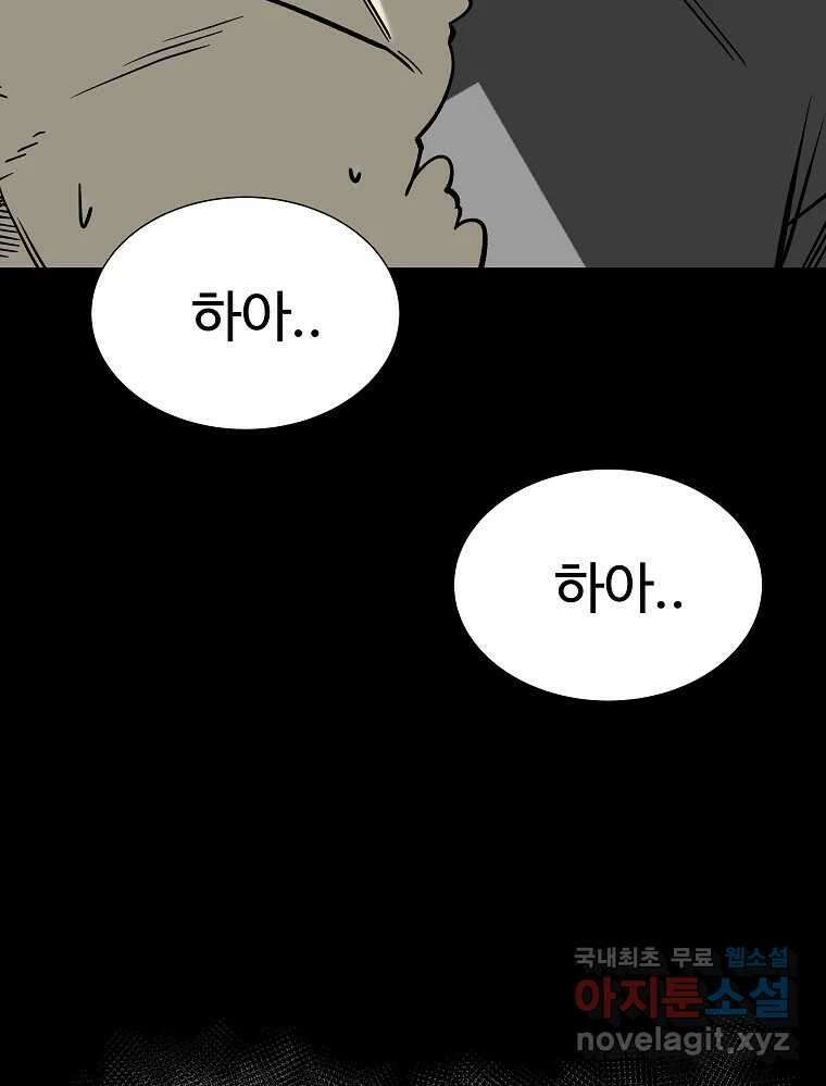 오적도 마지막화 9