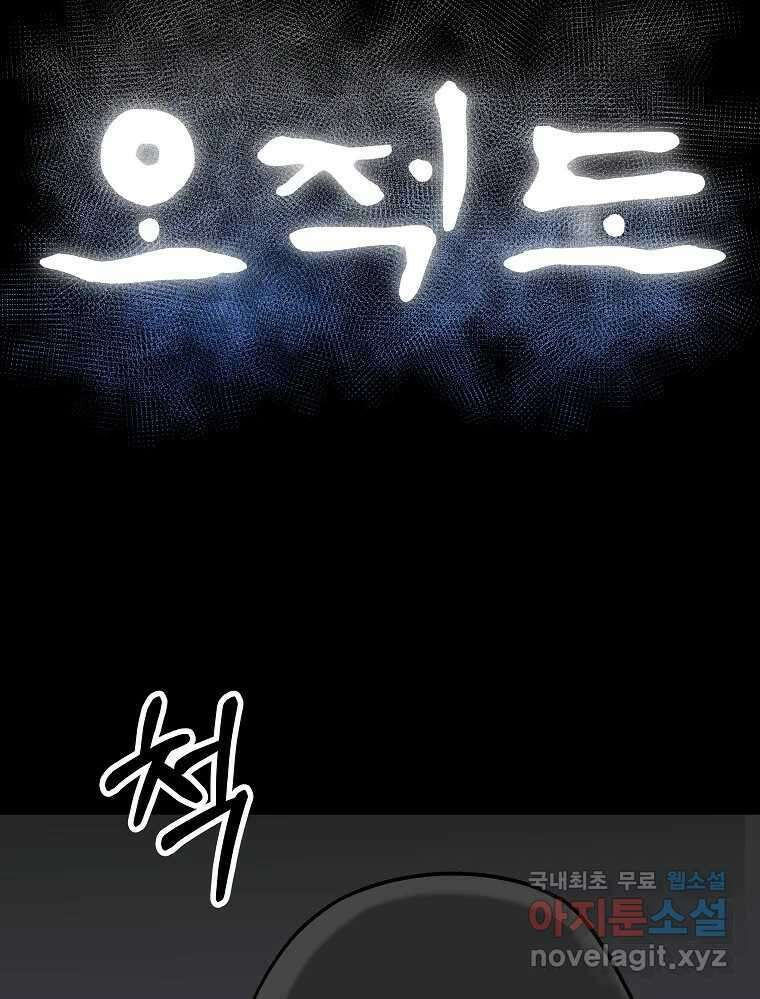 오적도 마지막화 10