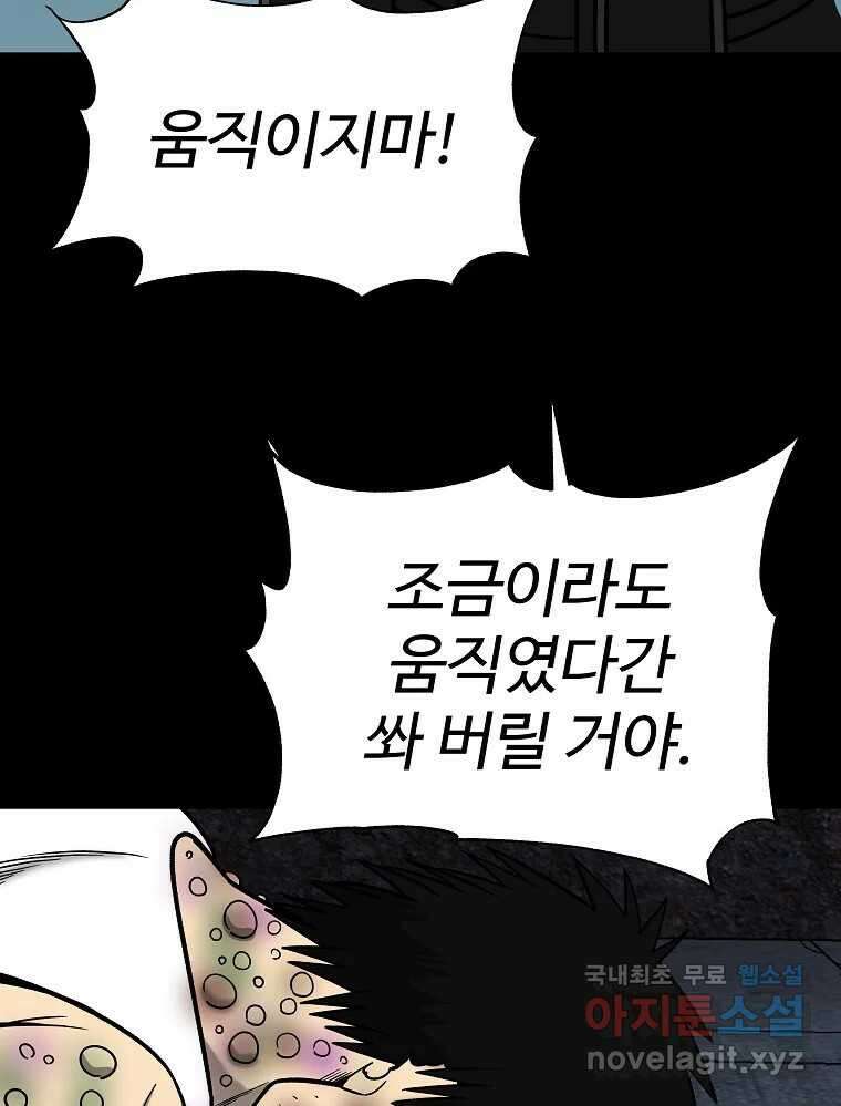 오적도 마지막화 12