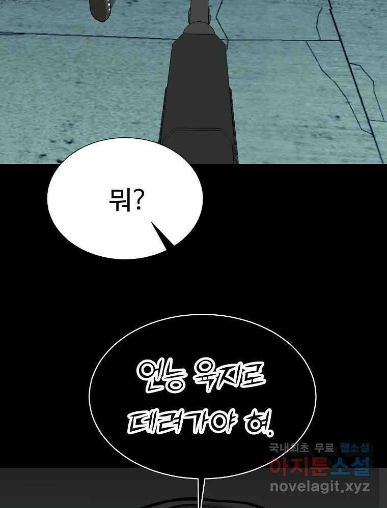오적도 마지막화 15