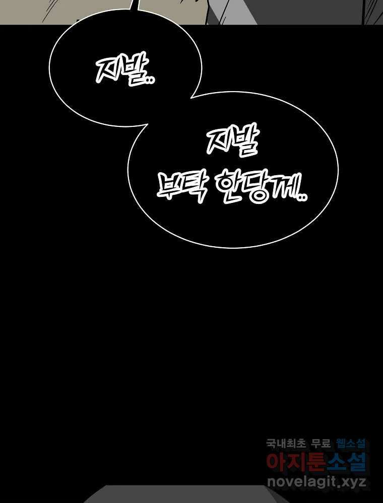 오적도 마지막화 17