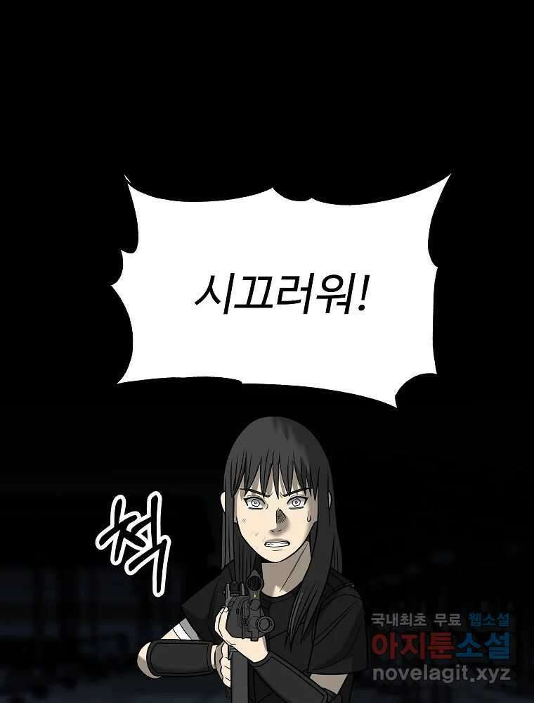 오적도 마지막화 19