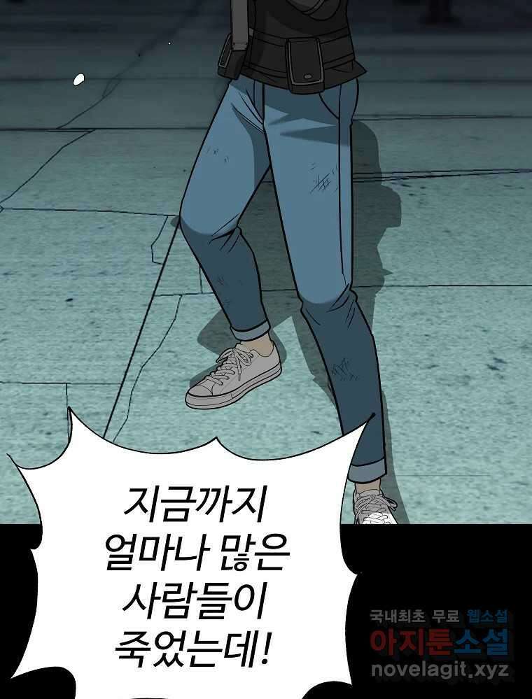 오적도 마지막화 20