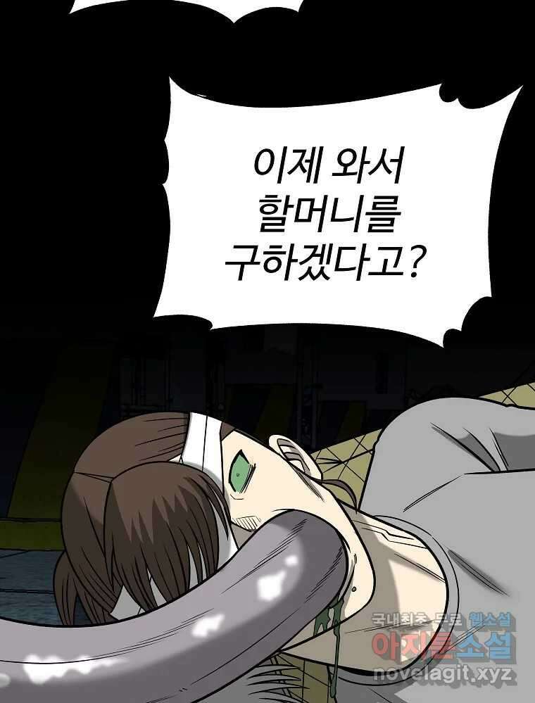 오적도 마지막화 21