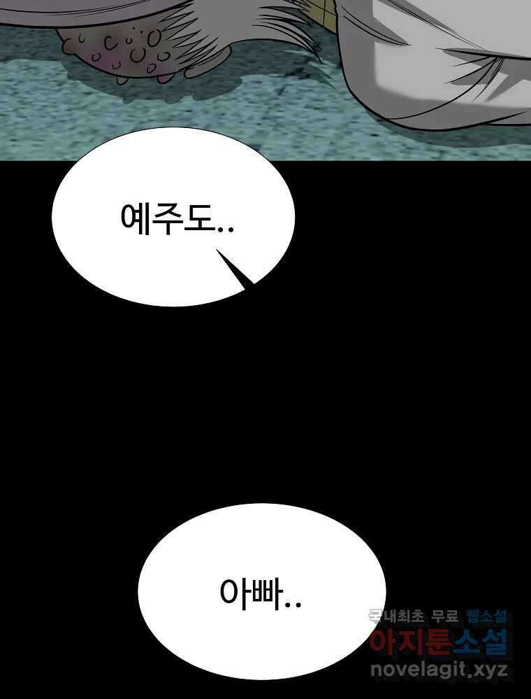오적도 마지막화 22