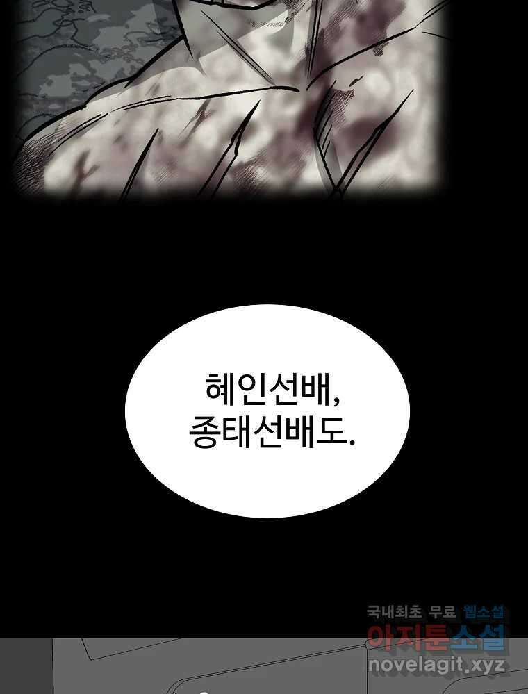 오적도 마지막화 25