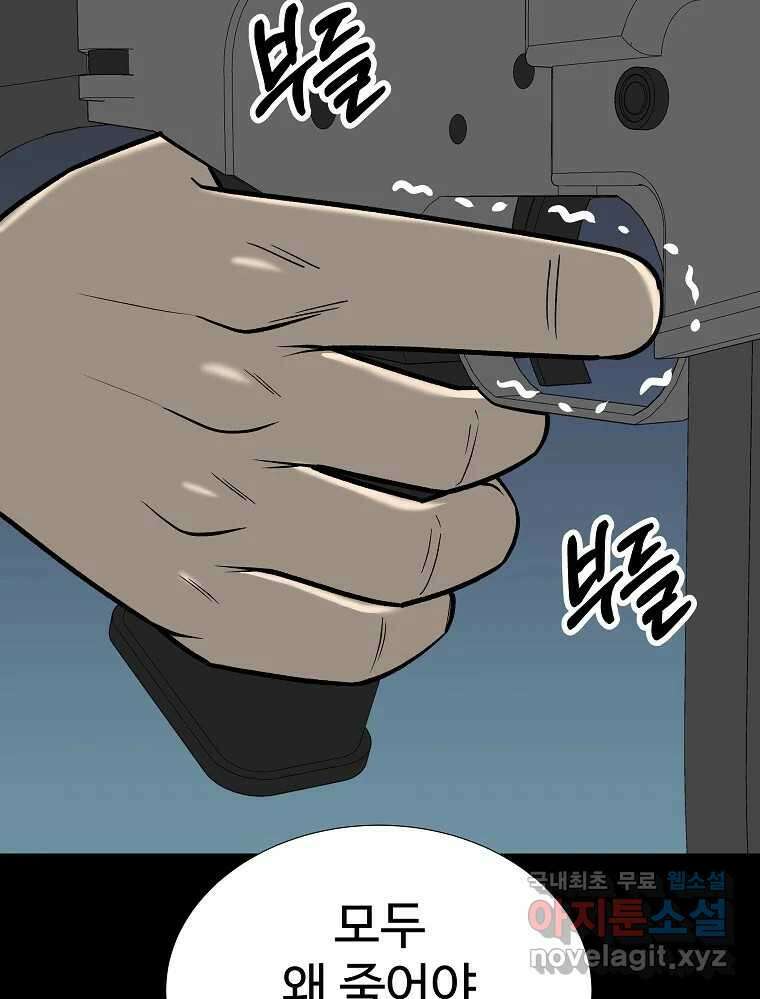 오적도 마지막화 26