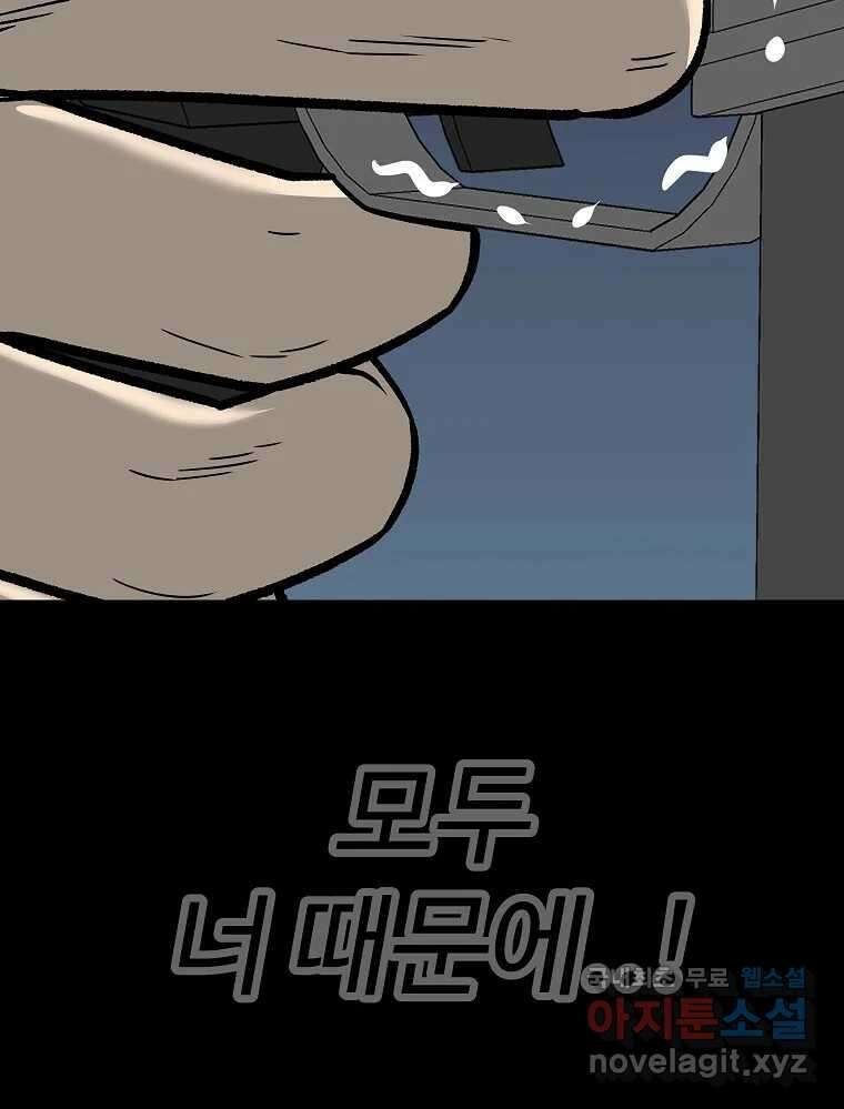 오적도 마지막화 28
