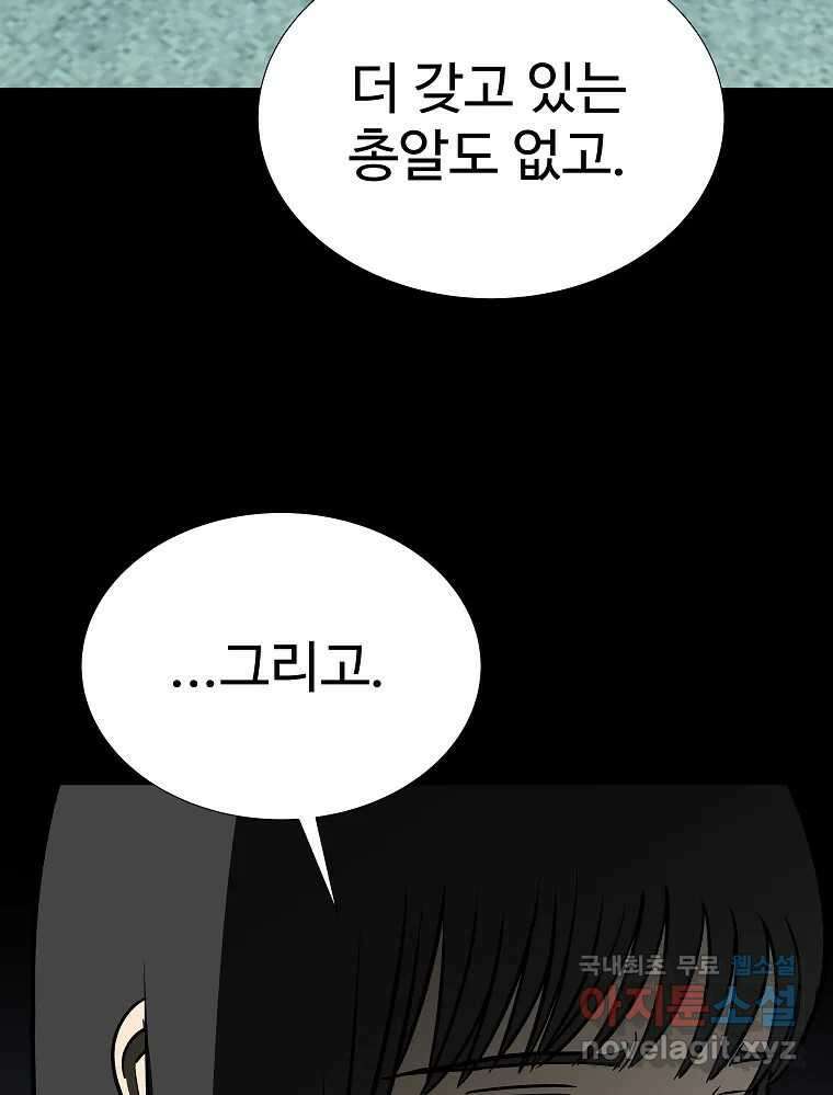 오적도 마지막화 37