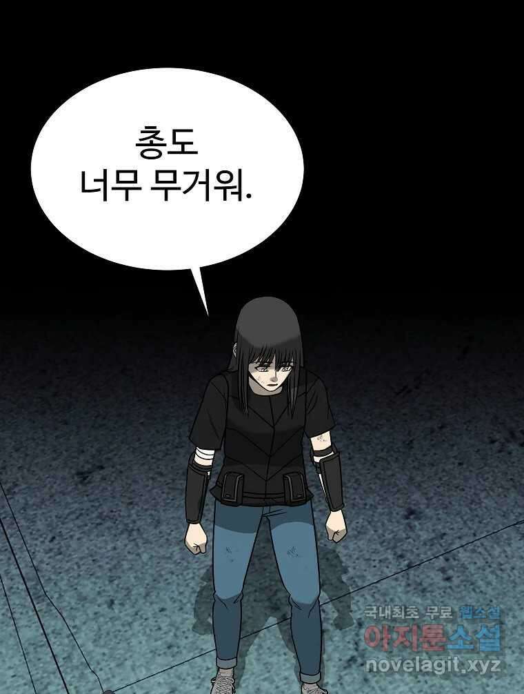 오적도 마지막화 40