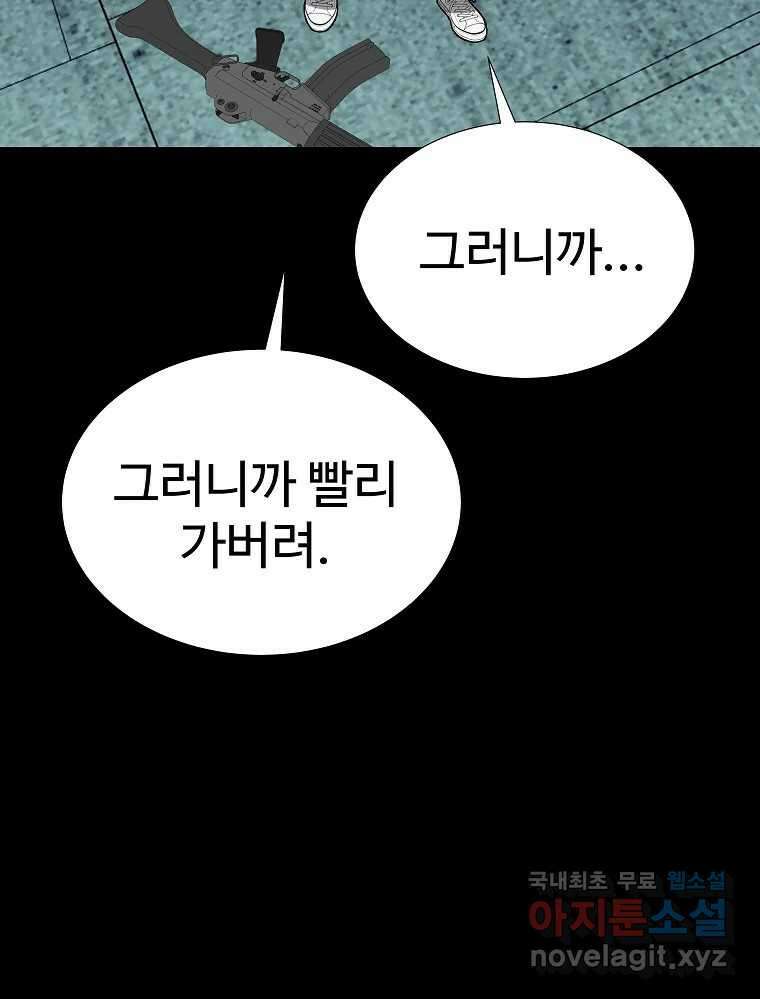 오적도 마지막화 41
