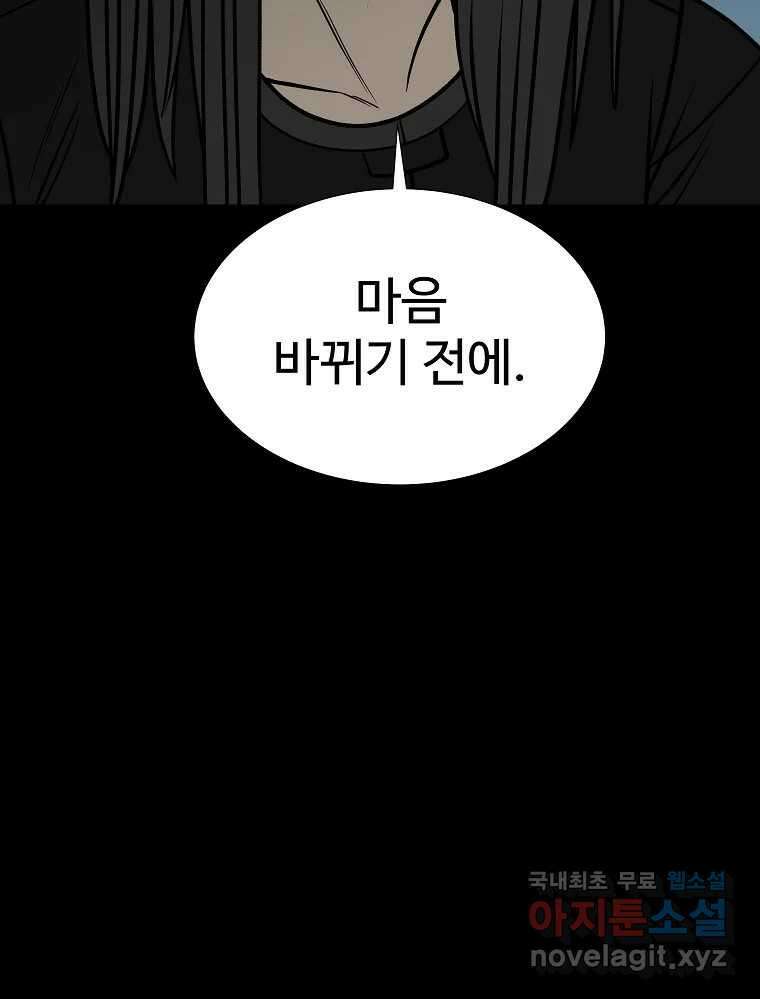 오적도 마지막화 43