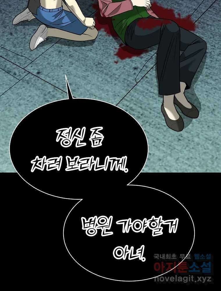 오적도 마지막화 46
