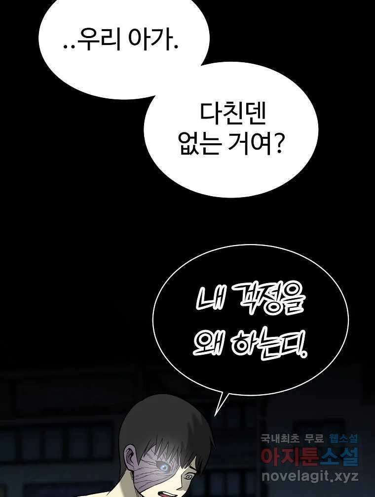 오적도 마지막화 48