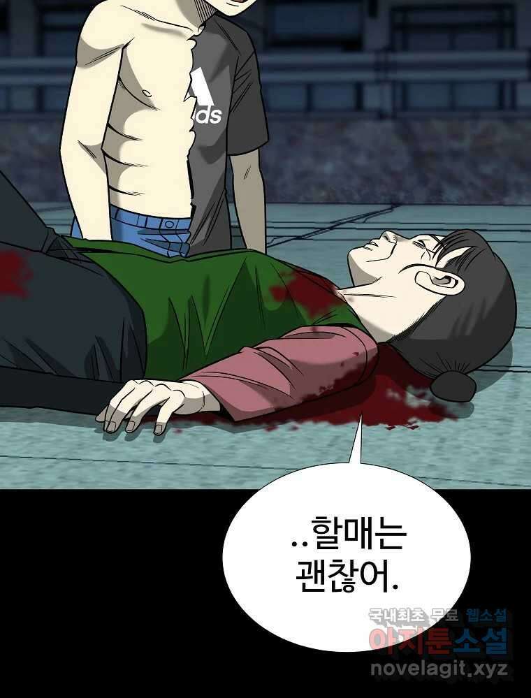 오적도 마지막화 49