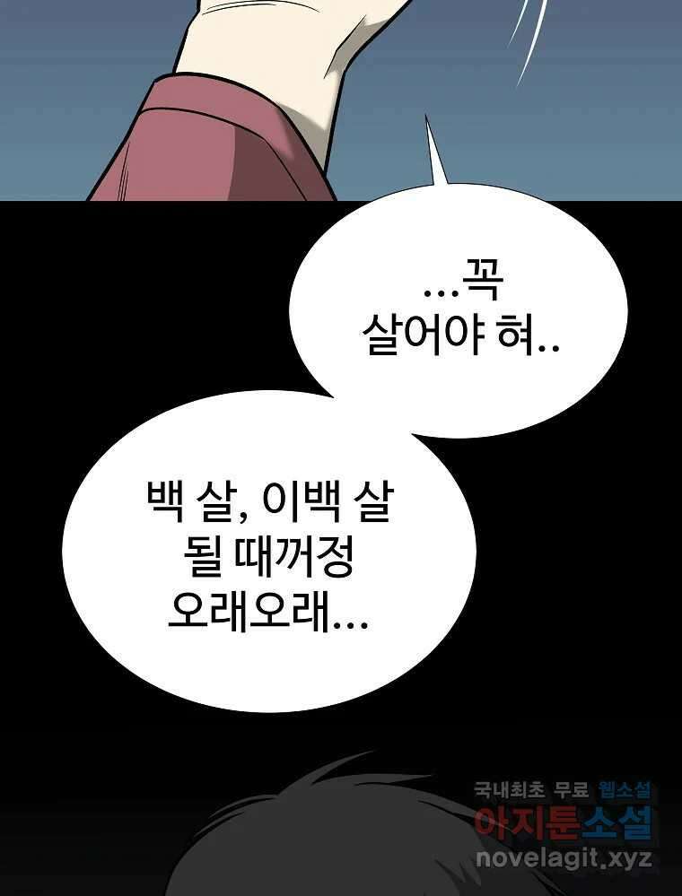 오적도 마지막화 51