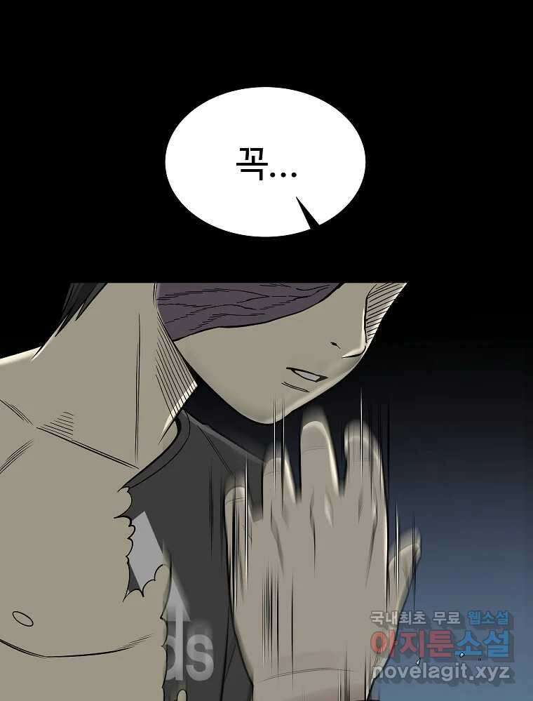 오적도 마지막화 53