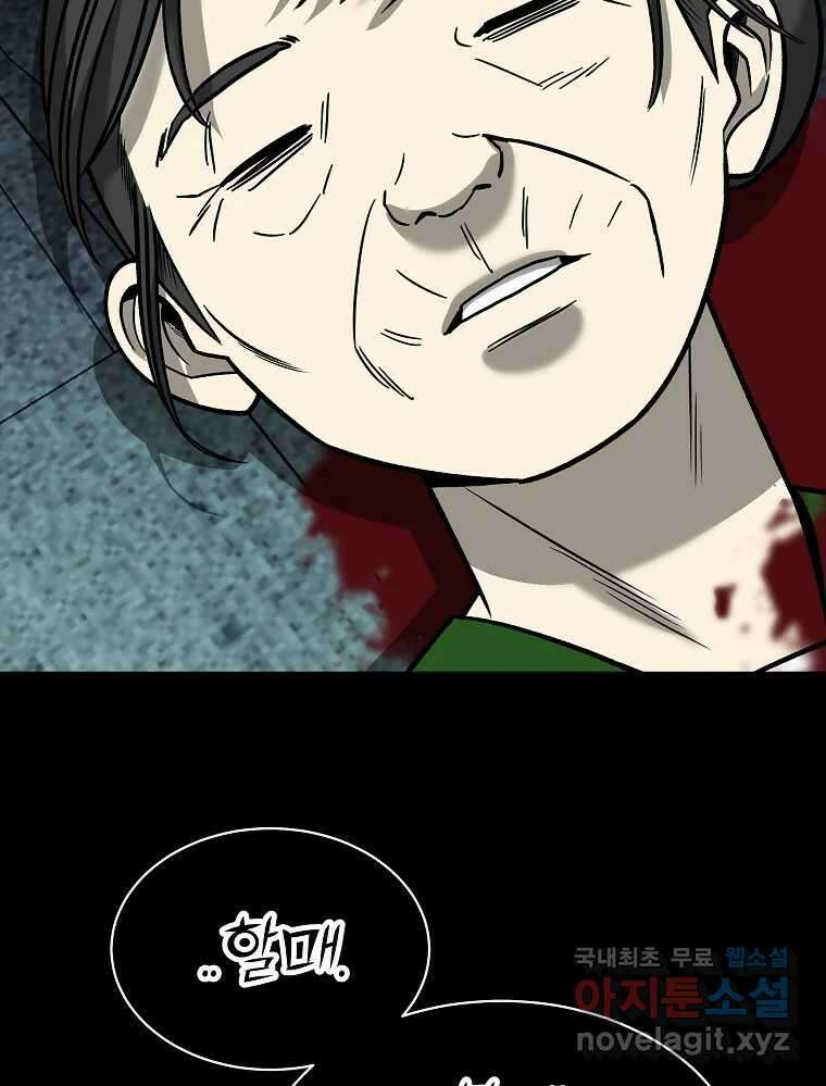 오적도 마지막화 55
