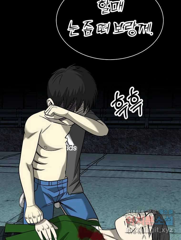 오적도 마지막화 56