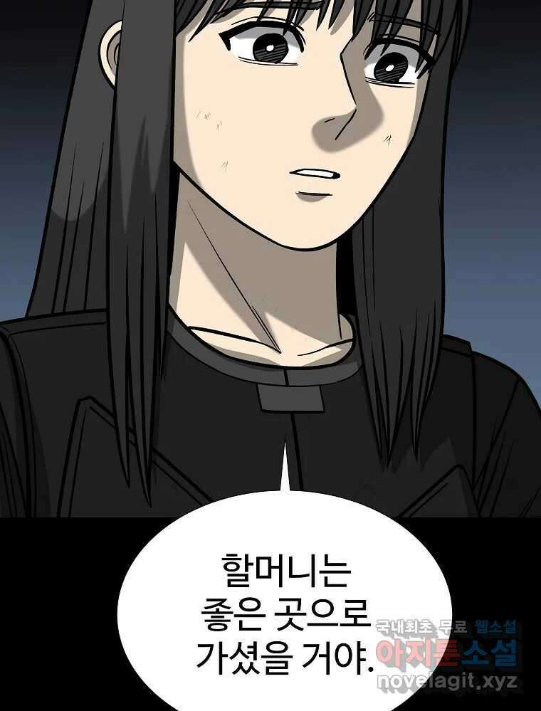 오적도 마지막화 58