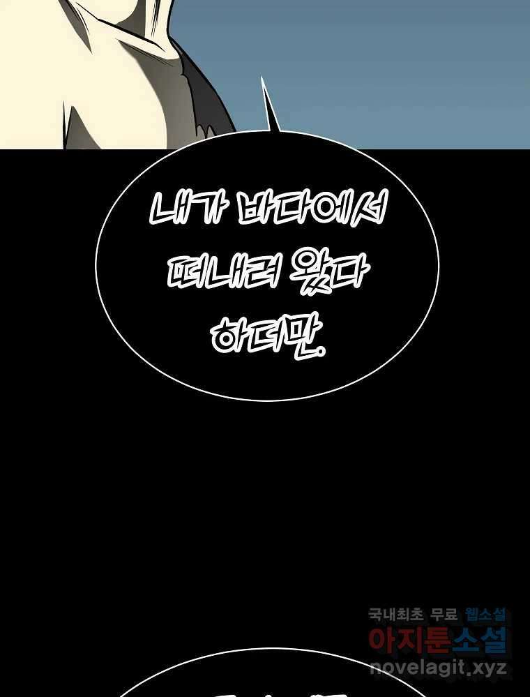 오적도 마지막화 62