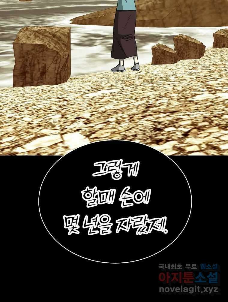 오적도 마지막화 64