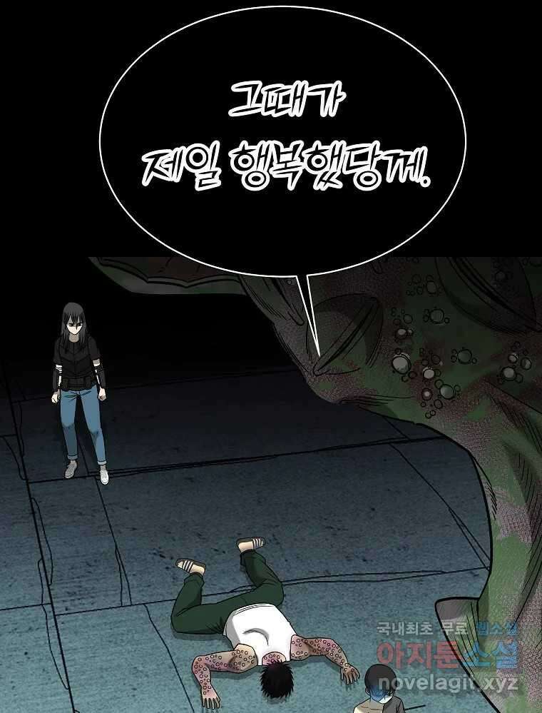오적도 마지막화 65