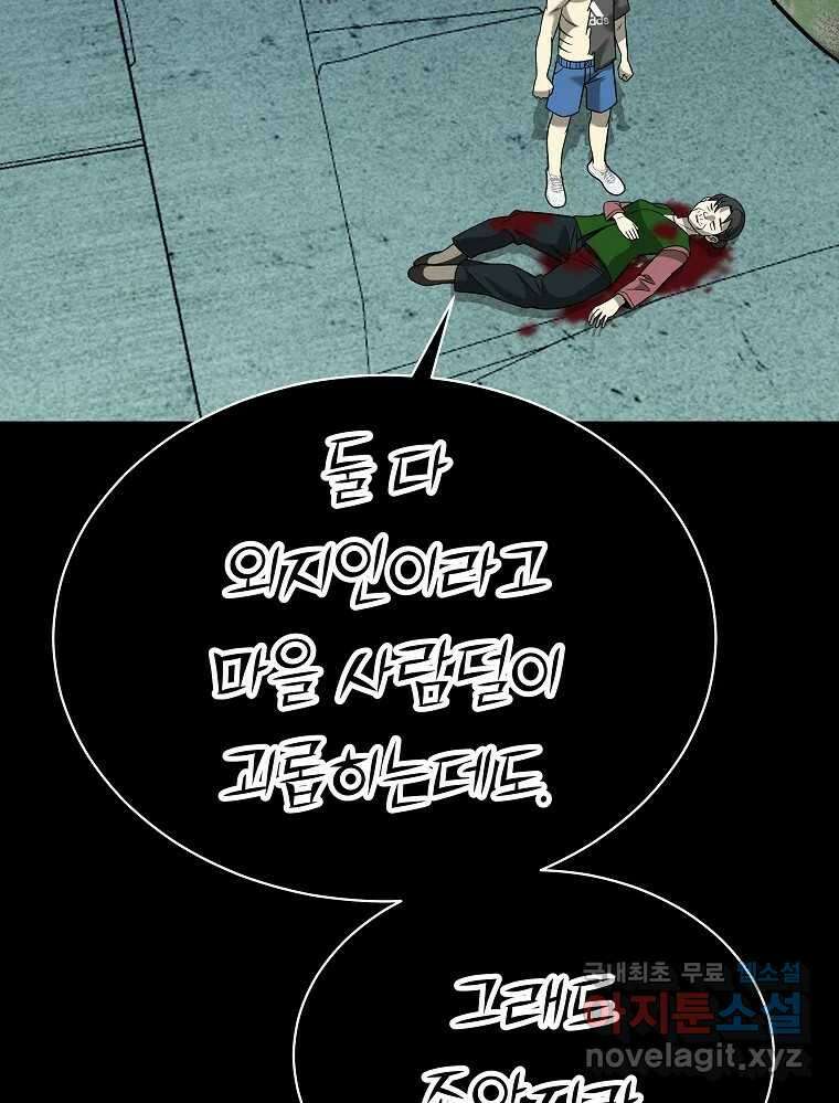 오적도 마지막화 66