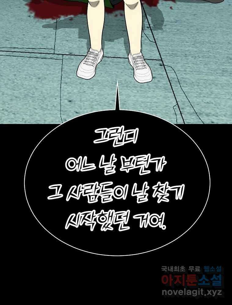 오적도 마지막화 68
