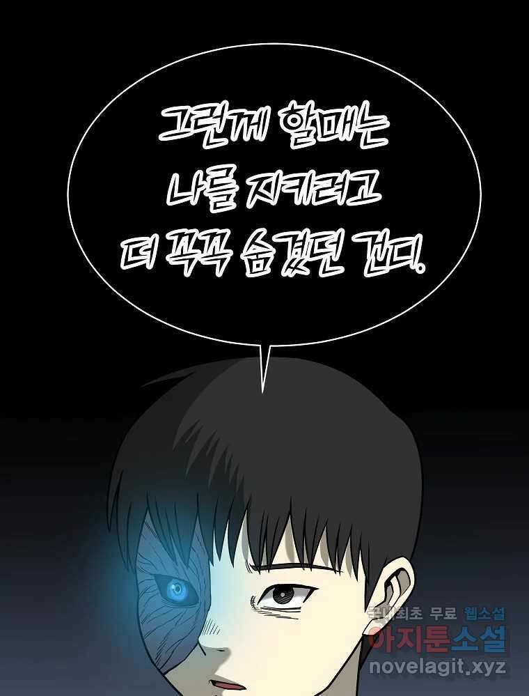오적도 마지막화 71