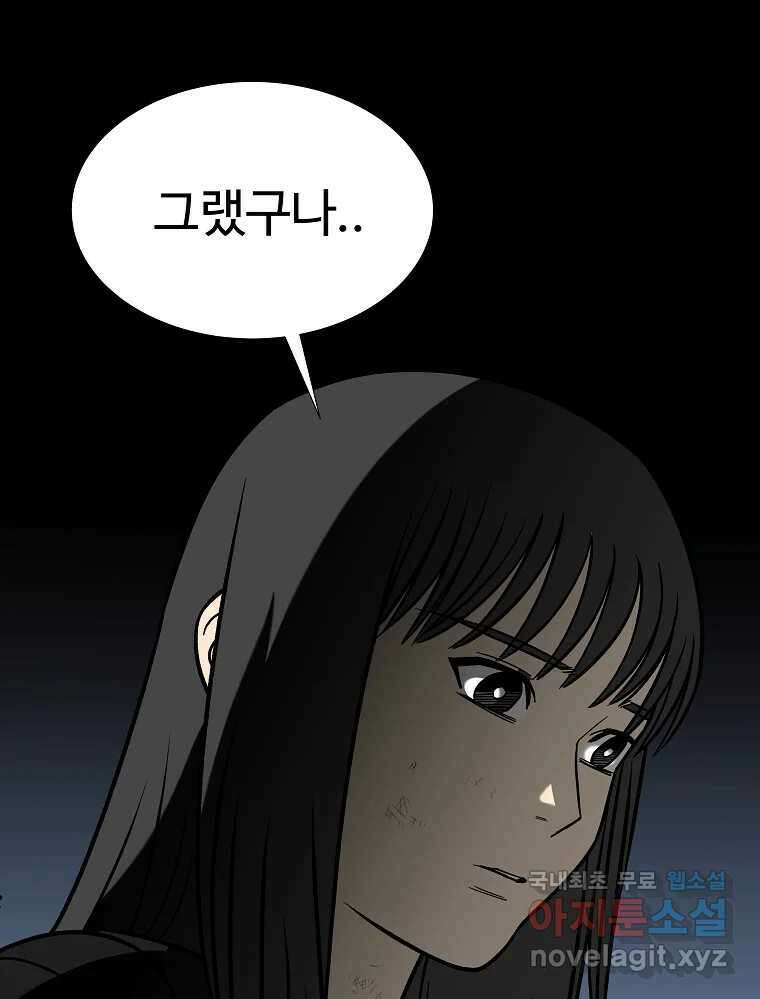 오적도 마지막화 73