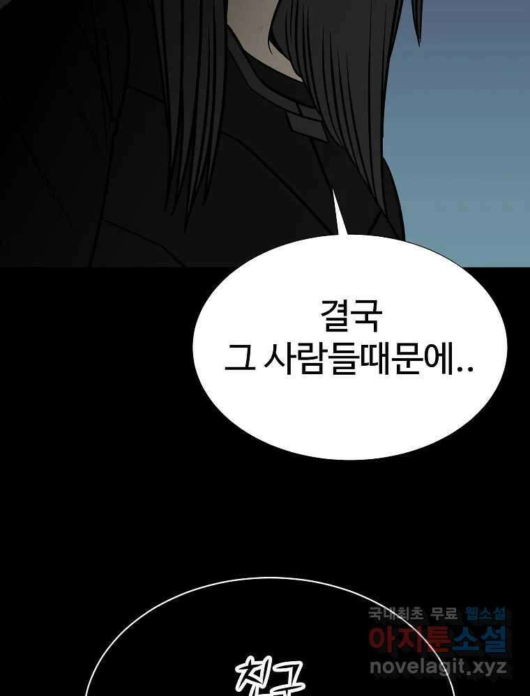 오적도 마지막화 74