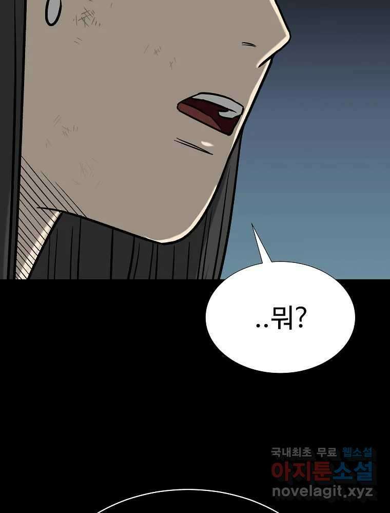 오적도 마지막화 76