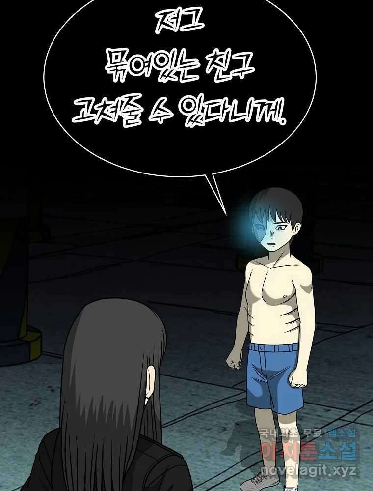 오적도 마지막화 77