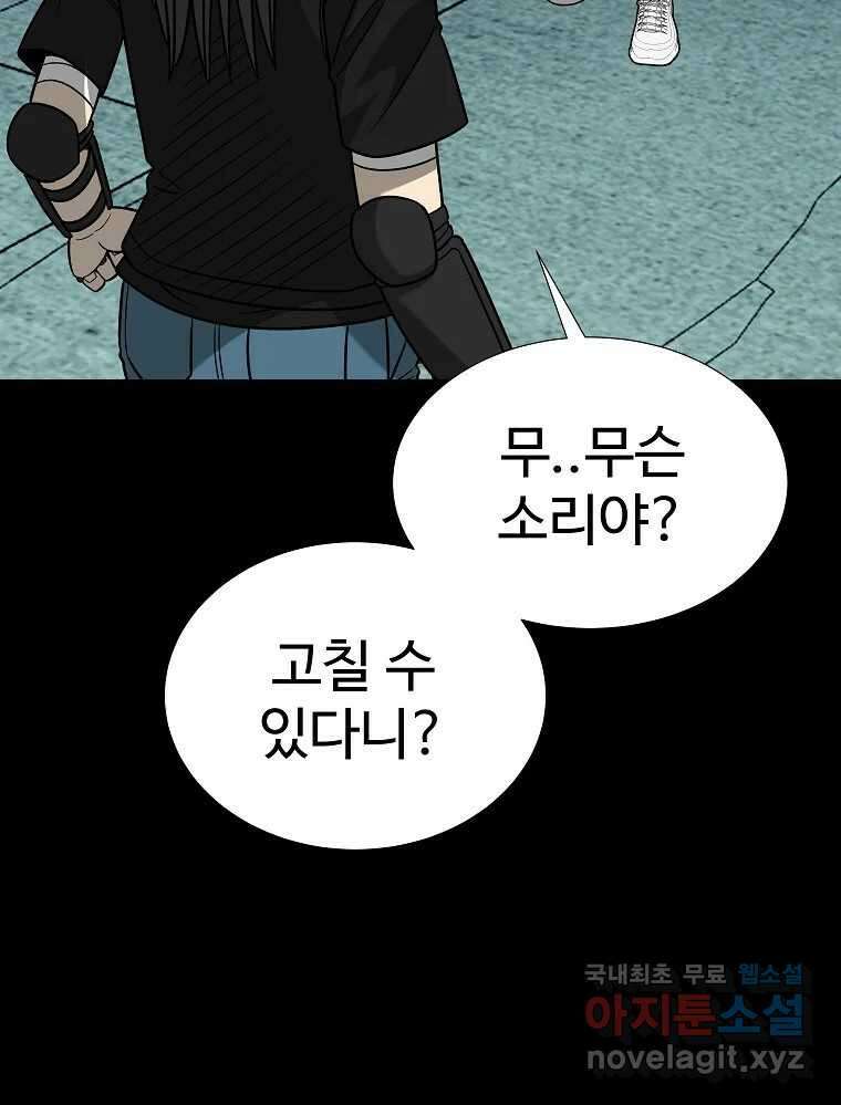 오적도 마지막화 78