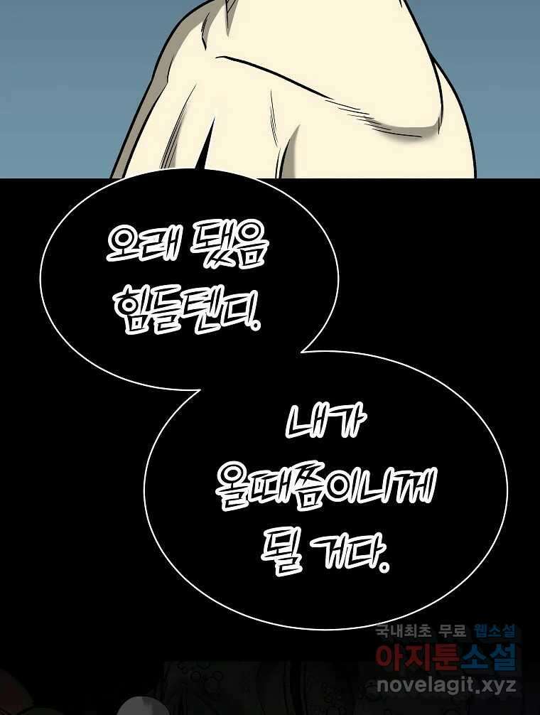 오적도 마지막화 80