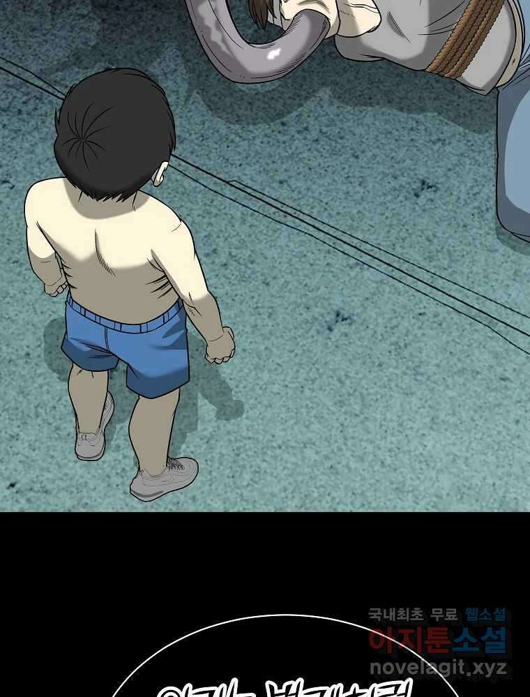 오적도 마지막화 83