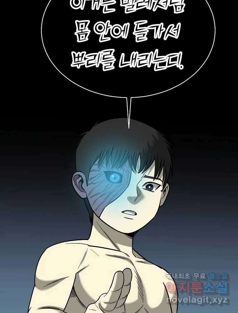 오적도 마지막화 84