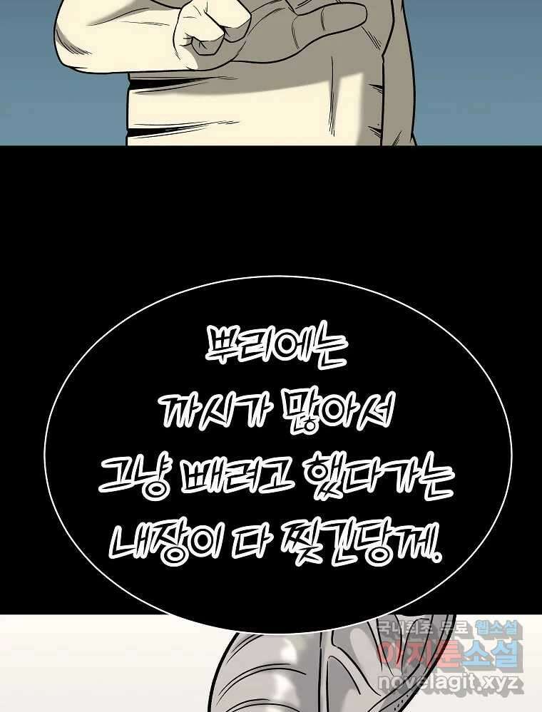 오적도 마지막화 85
