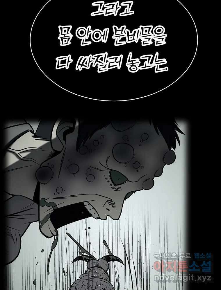 오적도 마지막화 87