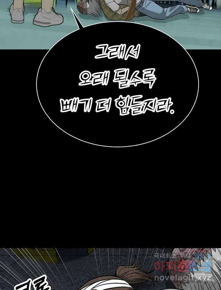 오적도 마지막화 91