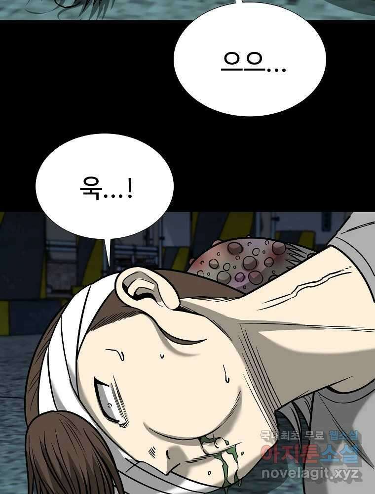 오적도 마지막화 94