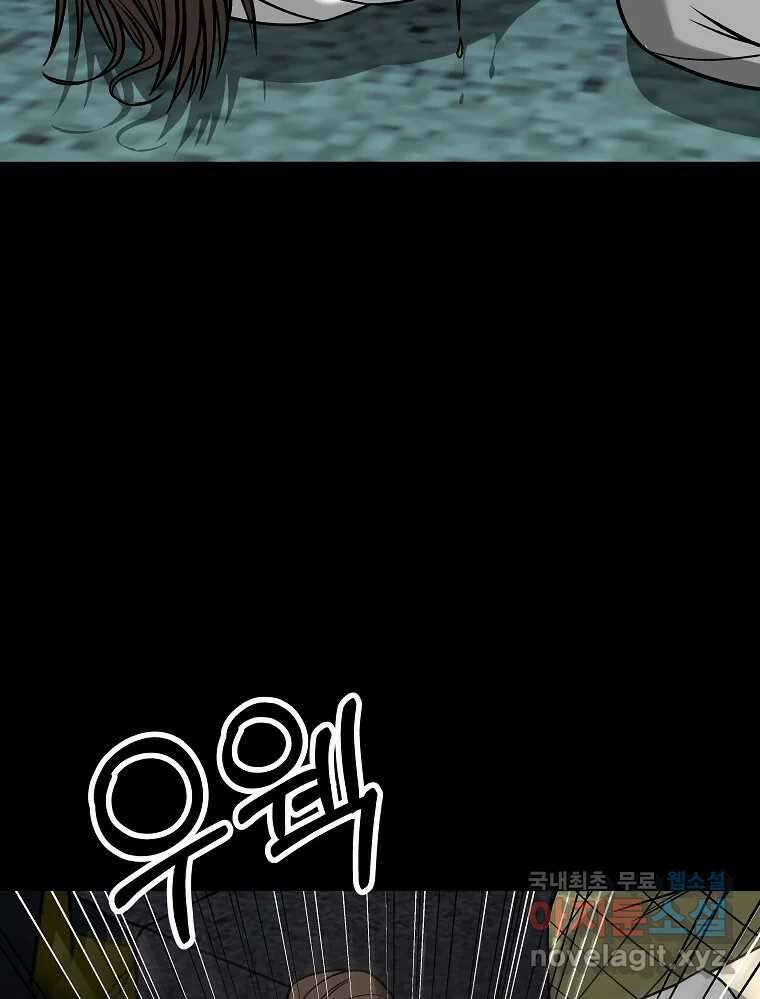 오적도 마지막화 95