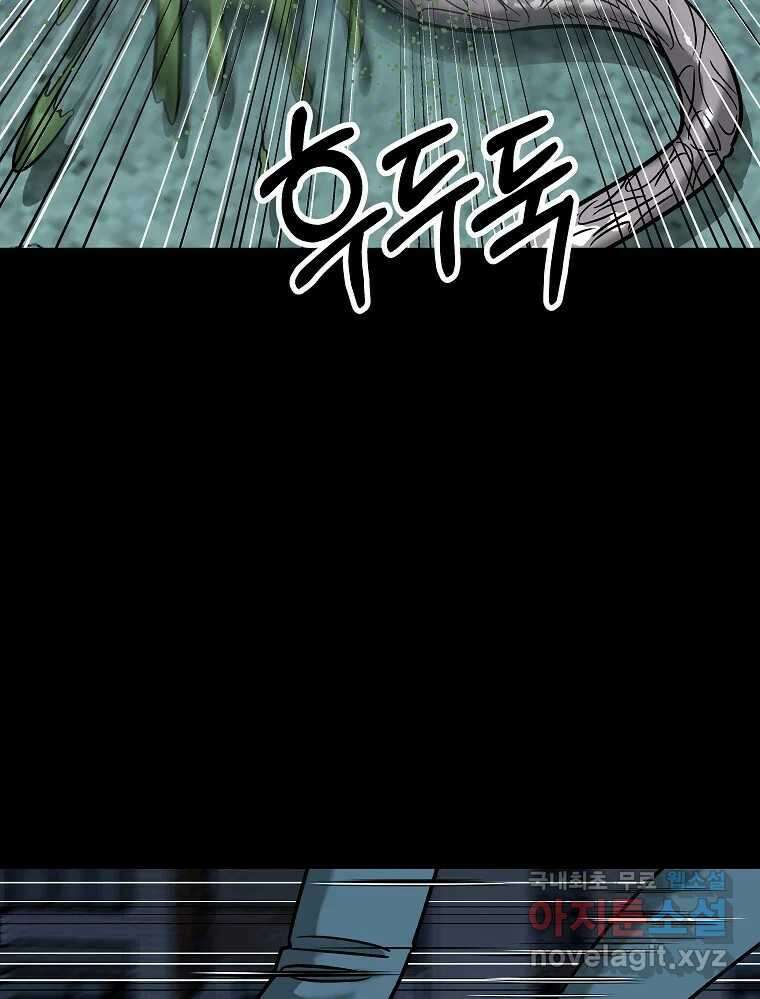 오적도 마지막화 97
