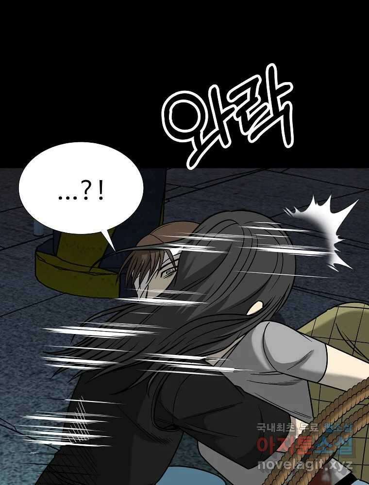 오적도 마지막화 99
